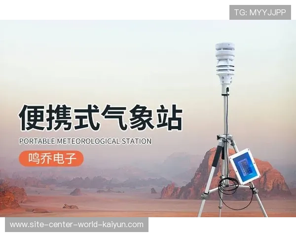 赛事管理系统本季度接入天气预警模组 显著强化了户外项目的安全管控能力 赛事管理系统本季度接入天气预警模组 显著强化了户外项目的安全管控能力